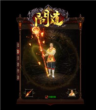 教天龙八部私服制作
