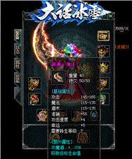 天龙八部私服key错误