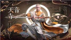 天龙八部二私服名字