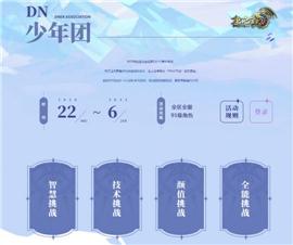 天龙八部女星私服。